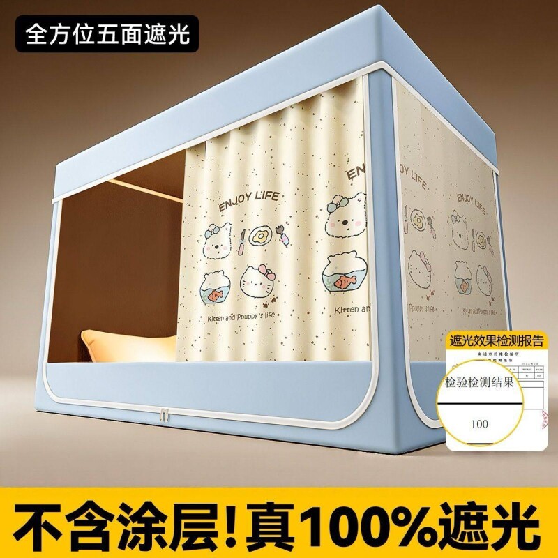 遮光加厚床帘布一体式上下铺专用床遮挡帘床幔折叠宿舍拉链式伸缩