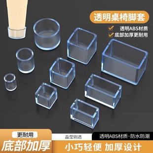 椅子脚套防滑款 桌脚垫桌椅凳子脚垫静音耐磨凳脚桌腿椅子腿保护套