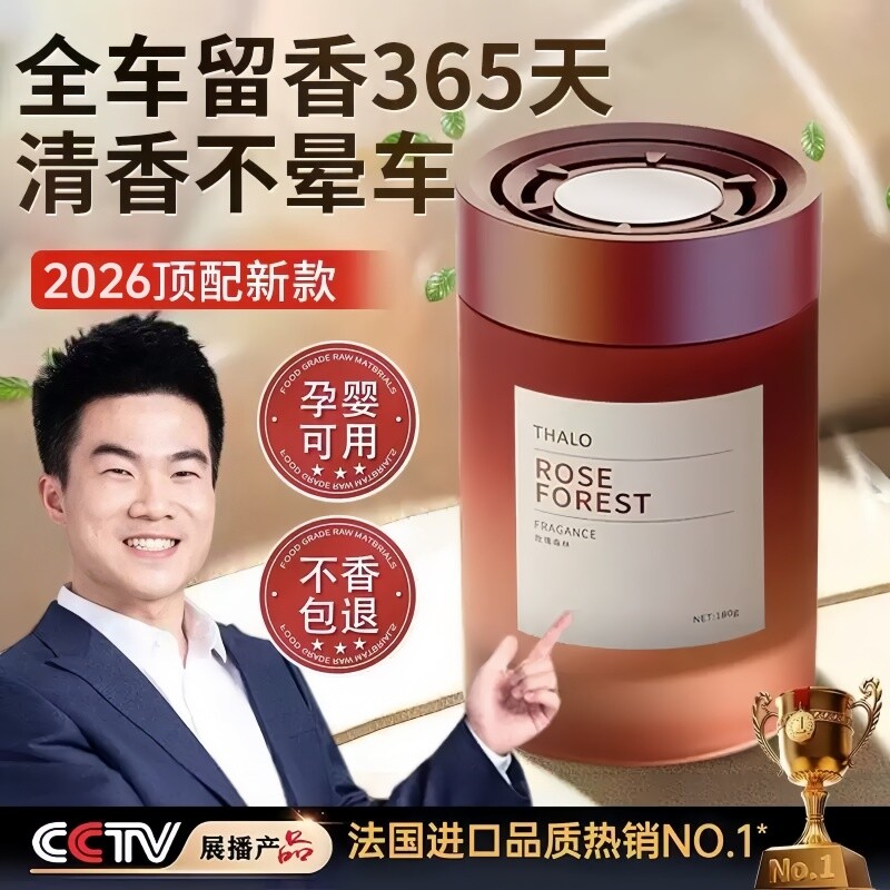 车载香薰2026新款汽车持久留香净化空气去异味高档香氛固体香膏