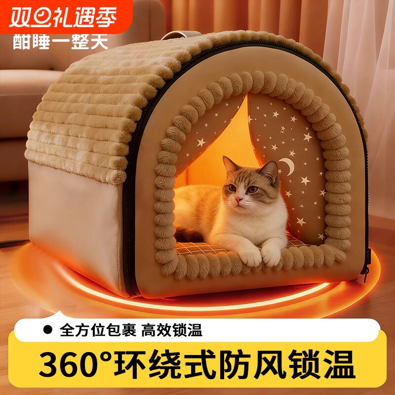 猫窝冬季保暖封闭式猫房子帐篷猫屋安全感四季通用可拆洗狗窝屋顶