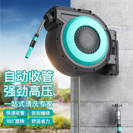自动伸缩回收水管软管洗车高压水枪家用壁挂式强增压浇水浇花冲洗