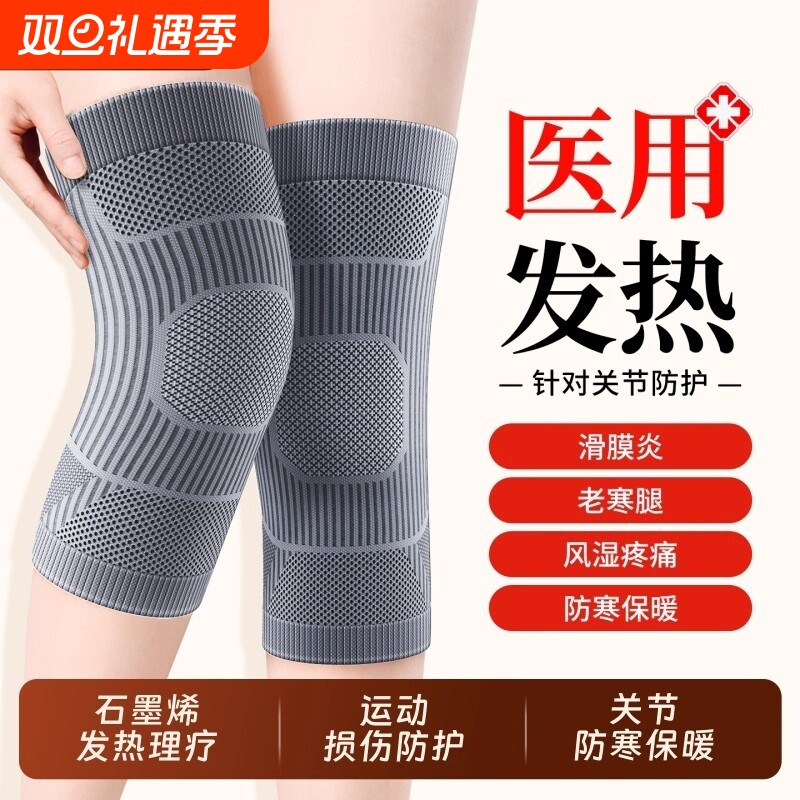 医用护膝盖关节损伤滑膜炎男女士老寒腿中老年人专用防寒保暖护套