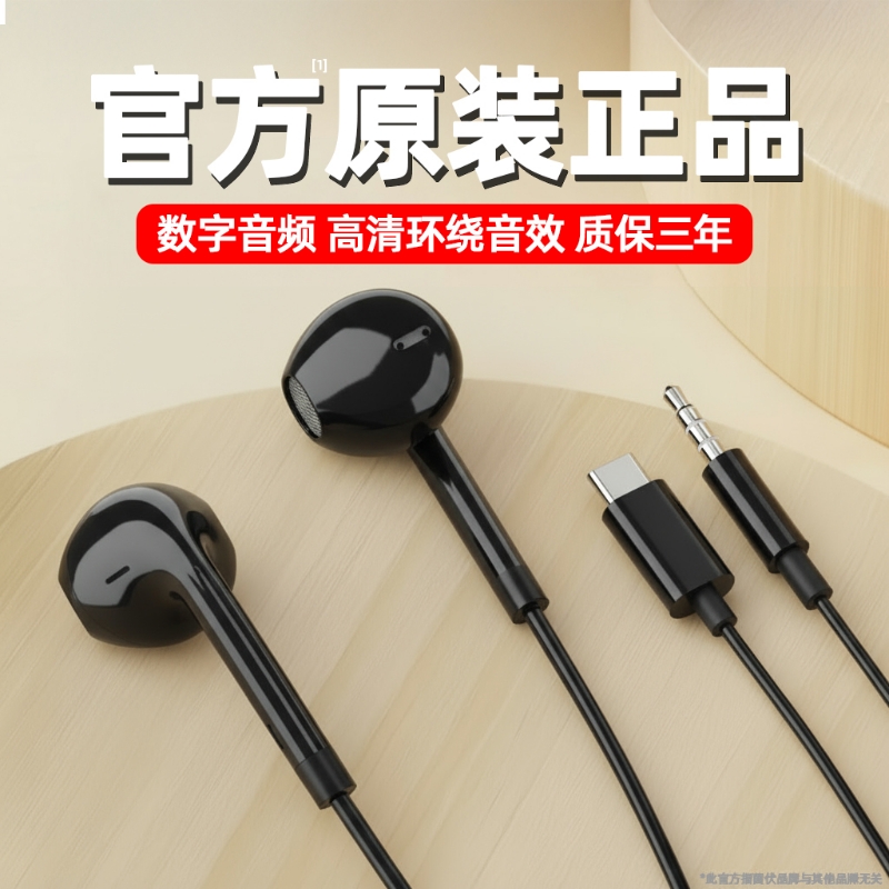 【数字音频】耳机适用于华为荣耀