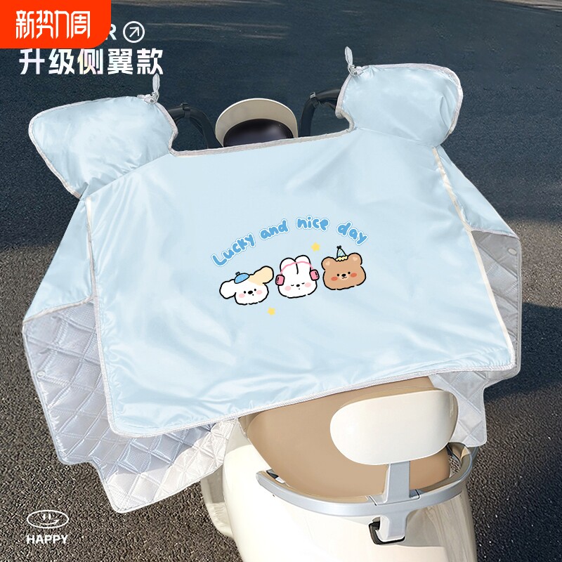 电动车挡风被夏季防晒遮阳罩薄款电瓶摩托车四季通用防水防风新款