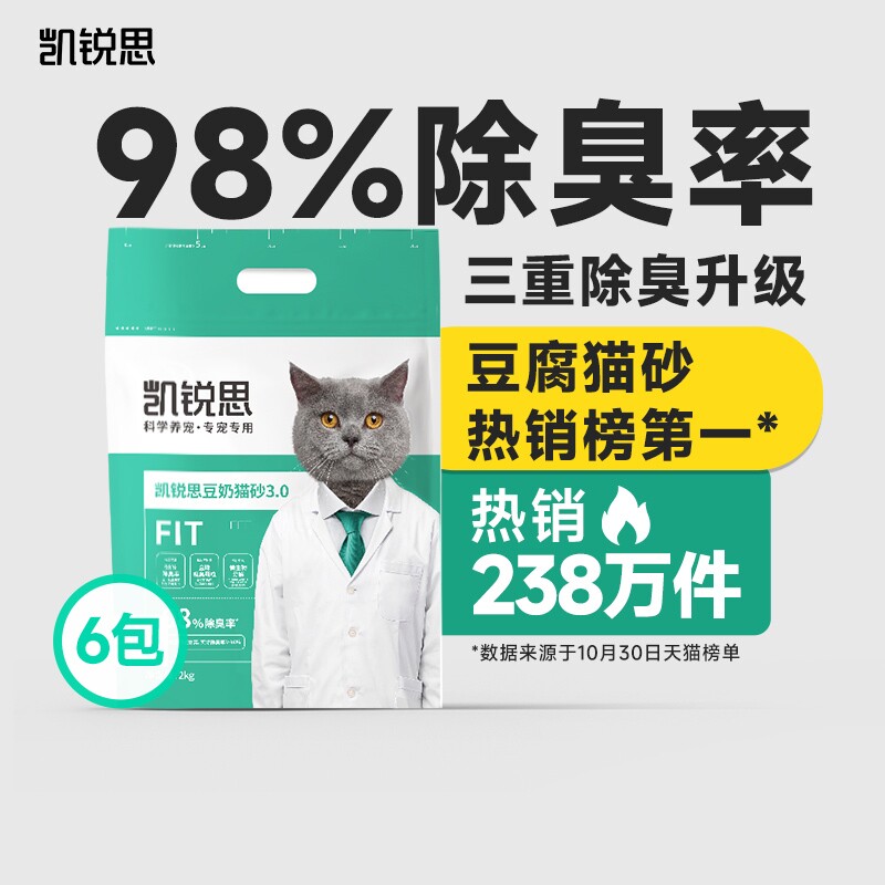 凯锐思猫砂豆腐猫沙豆腐砂除臭旗舰店旗舰20公斤包邮混合销量回购