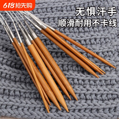 环形针竹钢棒针织毛衣针循环针手工编织针打毛线针工具全套毛毯针