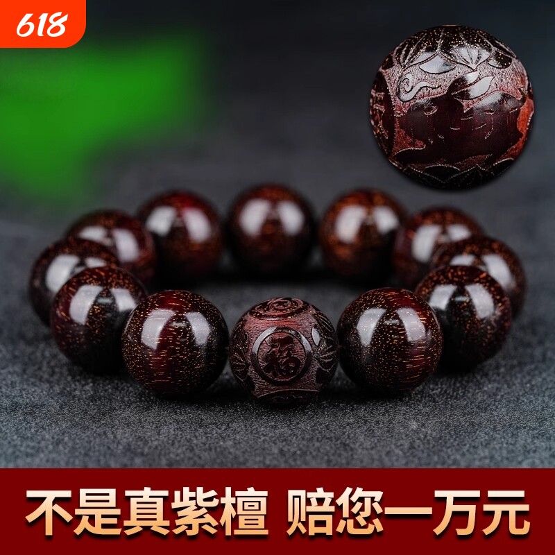 印度小叶紫檀手串檀香木十二生肖20男士文玩盘玩佛珠念珠招财手链