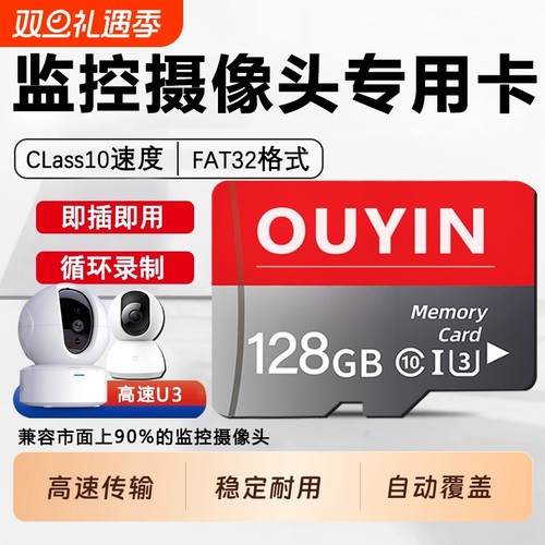 监控专用卡128G云台摄像头64g存储卡sd卡fat32格式256g专用TF卡