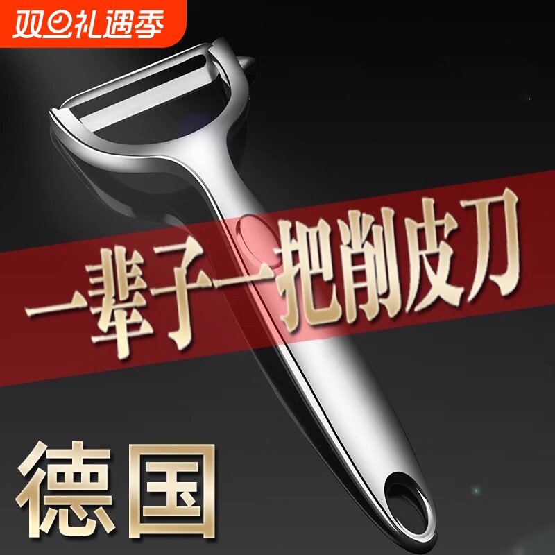 家用不锈钢削皮刀土豆去皮神器苹果瓜刨厨房水果多功能锯齿实用