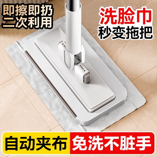 洗脸巾拖把2025新款家用免手洗