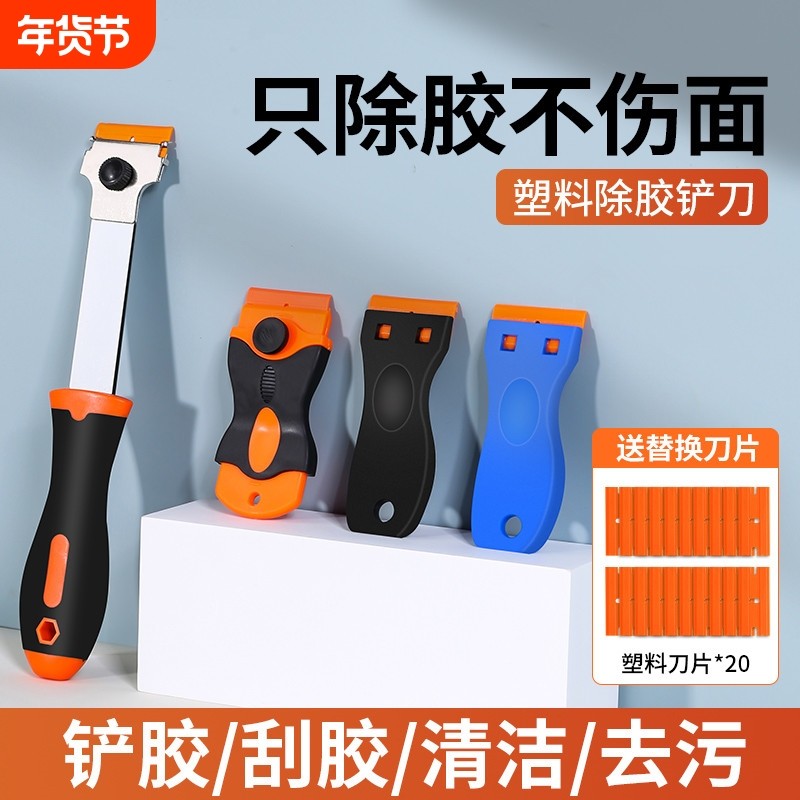 除胶铲刀多功能双头塑料便携迷你清洁玻璃地板保洁刮胶刀瓷砖手套,五金/工具,其它工具,淘宝优惠券,粉丝福利购,淘宝优惠卷