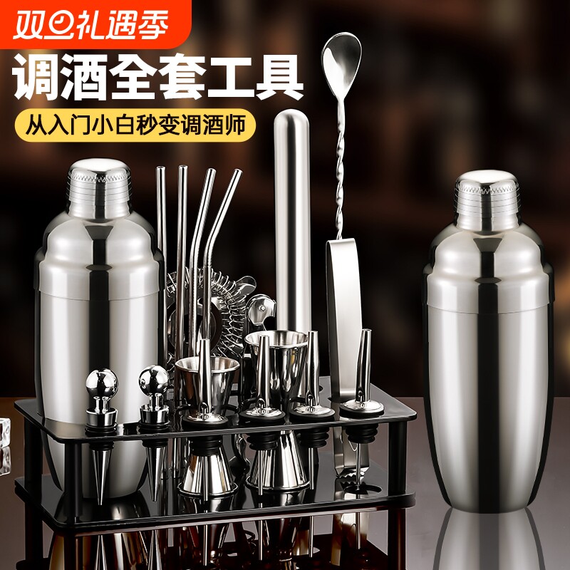 不锈钢调酒器套装雪克杯一套工具