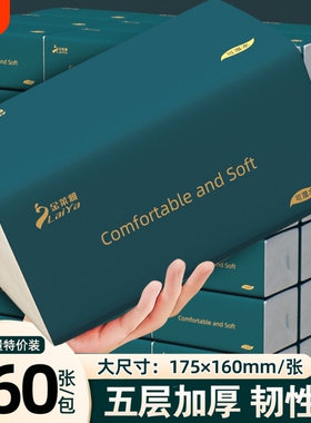 460张40大包纸巾抽纸实惠家用整箱批餐巾纸卫生纸面巾纸厕纸卷纸