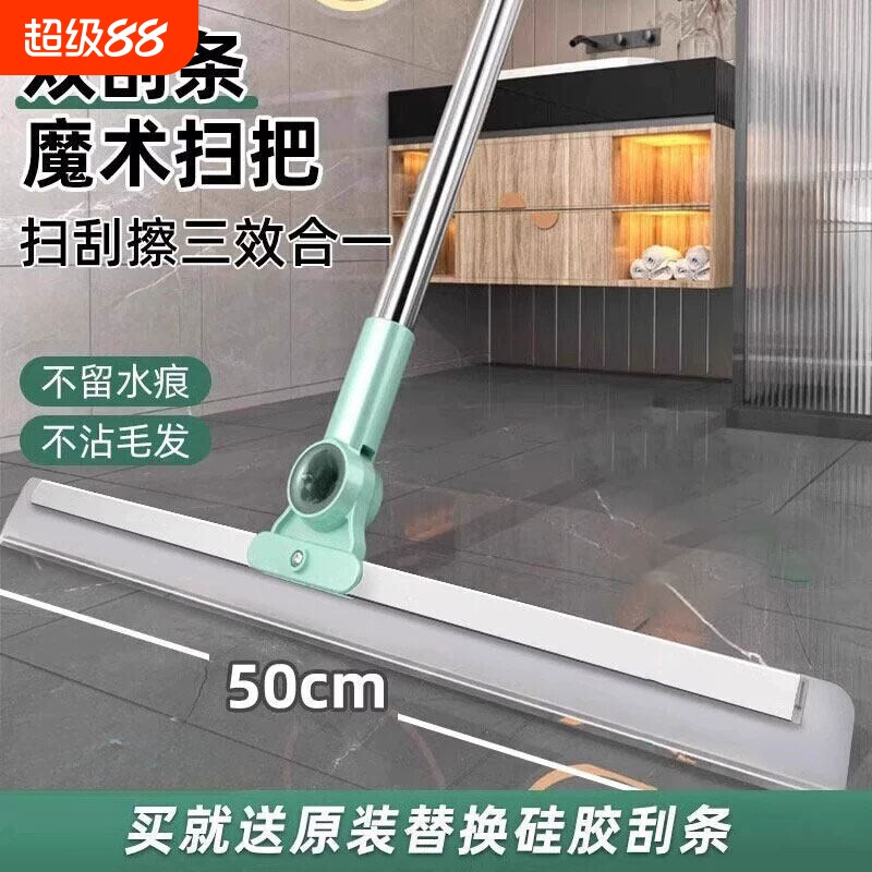 清洁多功能魔术扫把刮水拖地两用