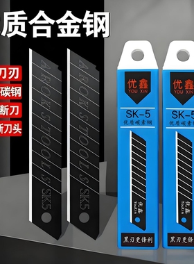 黑刃刀片美工刀加厚型全黑刀片大号18mm工业用刀片耐用特厚美工刀