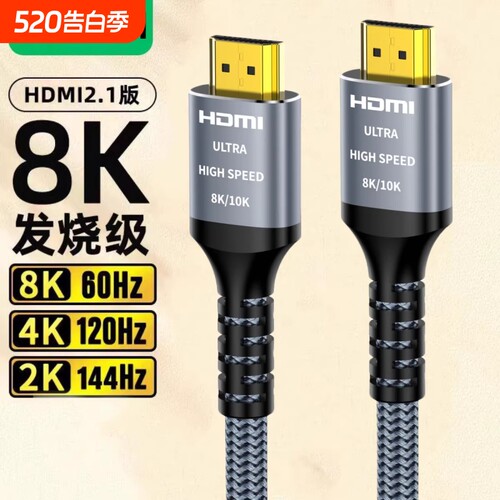 CYANMIhdmi高清2.1连接线