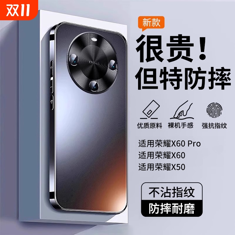 荣耀X60Pro全包壳|超7000次加购