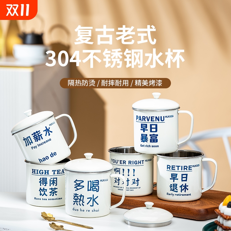 HLK带盖老式304不锈钢水杯品牌杯子复古创意怀旧马克杯茶缸子喝水