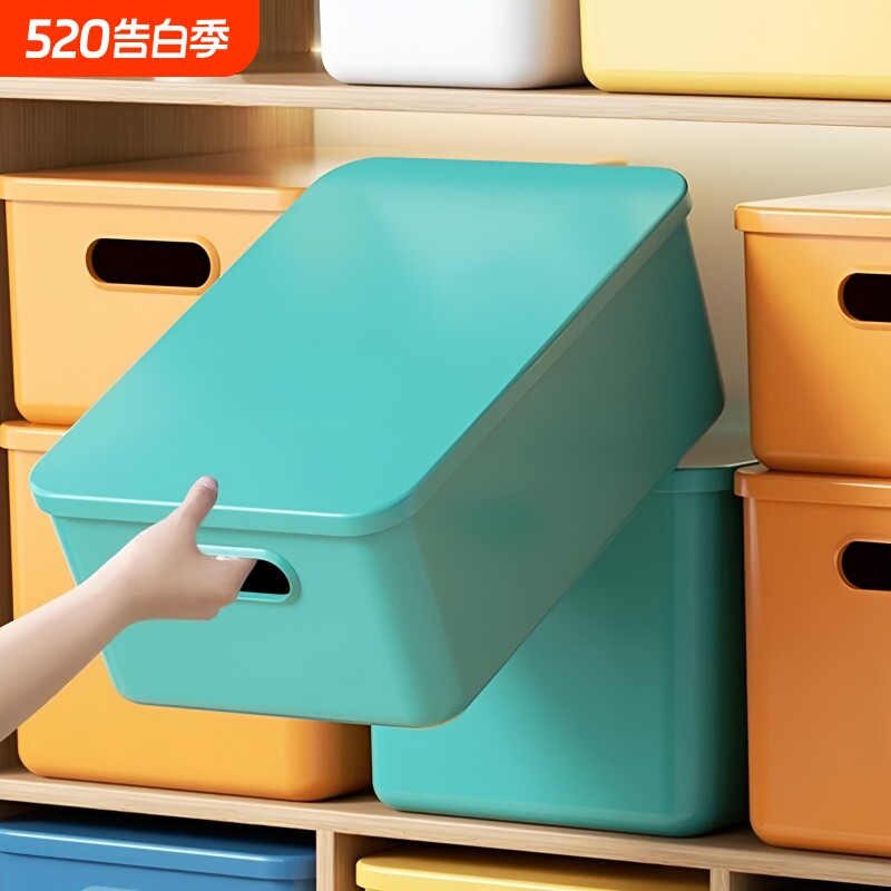 4个装  大容量 桌面收纳盒 塑料整理筐 家用 带盖储物箱 盒子