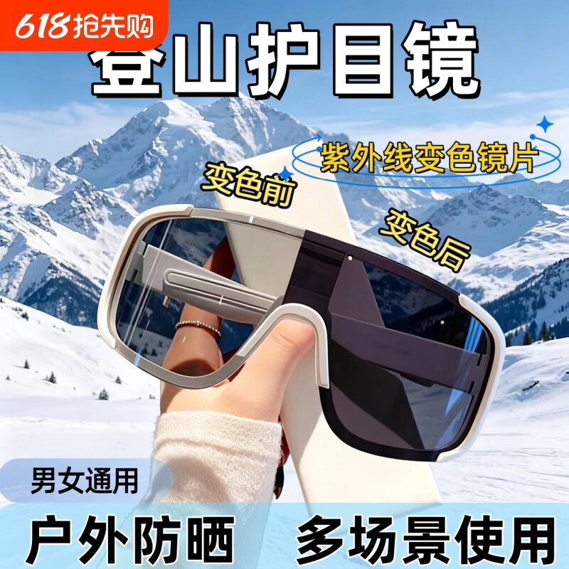 骑行眼镜男女户外防风沙墨镜防紫外线登山运动护目镜百搭太阳镜