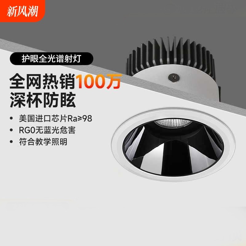 ����׼�����Ȧ-ȫ���� 7w 3000k����75-80mm ���cob�컨�ƻ���Ƕ��ʽcob���ѣ���ȫ���׿�������