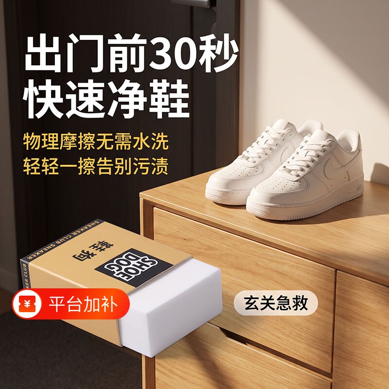 麂皮橡皮擦翻毛皮专用鞋刷子清洁面胶鹿皮绒鞋刷去污擦鞋鞋子湿巾