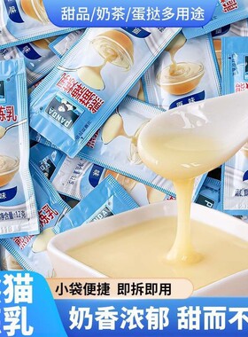 熊猫牌炼乳12g烘焙中餐加糖炼奶