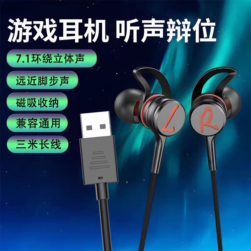 电竞游戏专用耳机入耳式3米有线直播台式电脑笔记本双插头通用