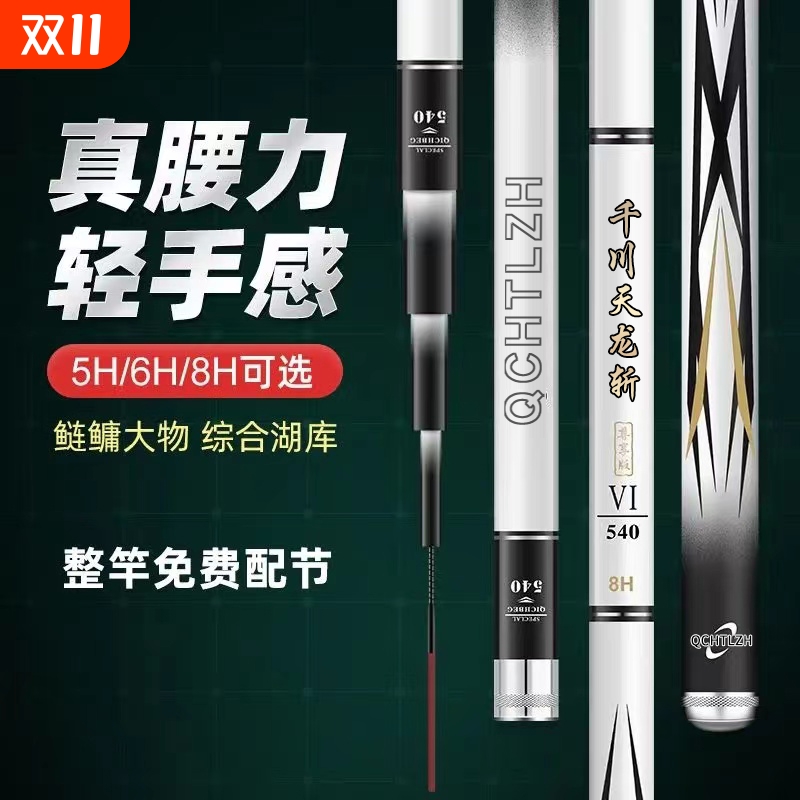 千川天龙斩台钓竿钓鱼竿超轻超硬