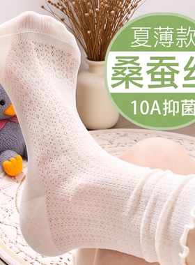 桑蚕丝袜子女款中筒袜夏薄款透气网眼袜纯棉月子袜白色花边堆堆袜