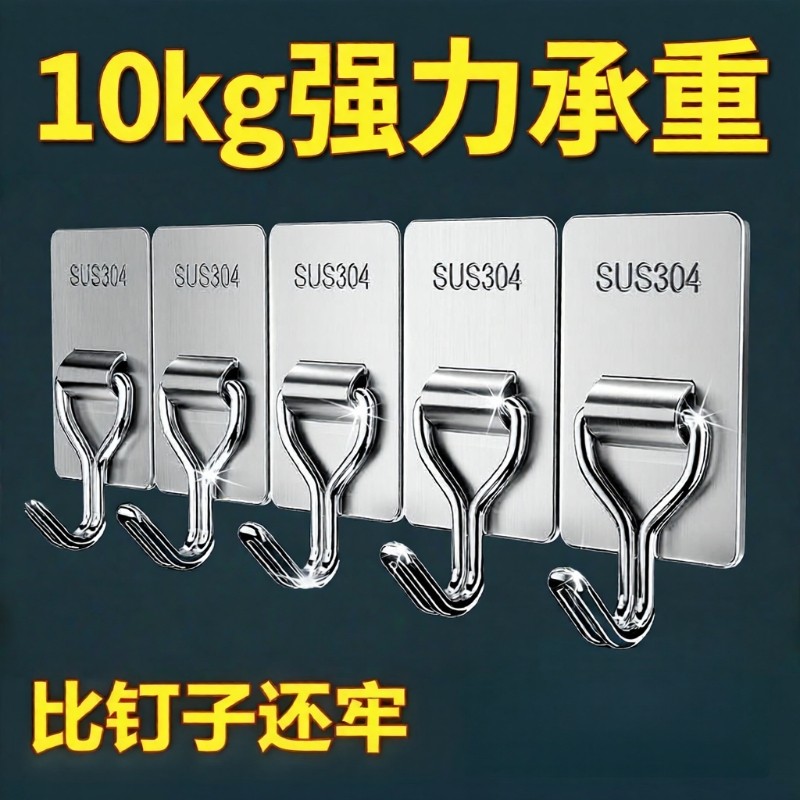 不锈钢挂钩强力承重粘胶浴室毛巾挂衣钩子厨房免打孔粘钩门后壁挂