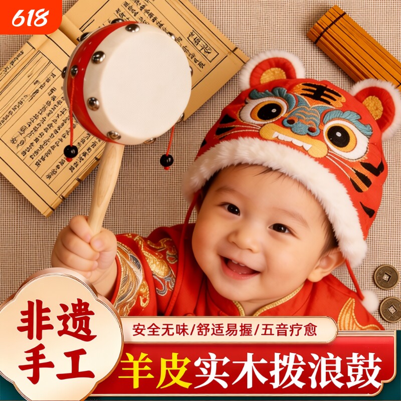 羊皮拨浪鼓婴儿可啃咬新生老式手工黄铜棒铃哗啦棒摇铃非遗牛皮