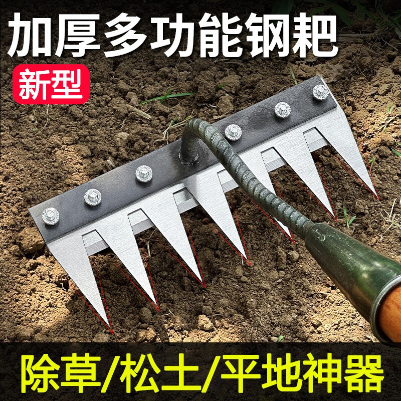 除草神器工具多功能除草耙子搂草一体成型锰钢刀翻地松土家用农用