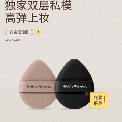 毛吉吉Momo's Workshop TATAMI粉扑气垫粉底液专用超软打造无瑕肌