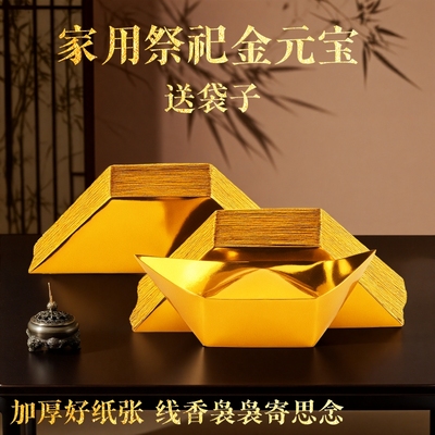 金元宝纸半成品批发1000个装手工折纸切角免折叠金纸硬卡纸锡箔纸加厚元宝人工整箱包邮