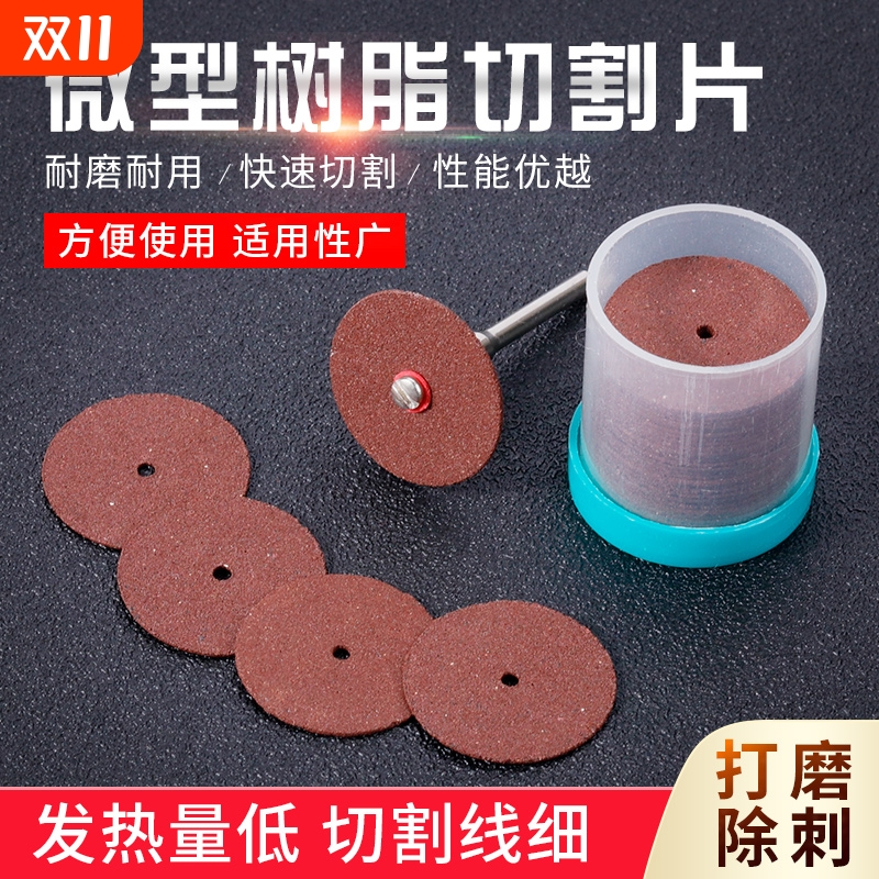 吊磨配件瓶装36片金属塑料小砂轮