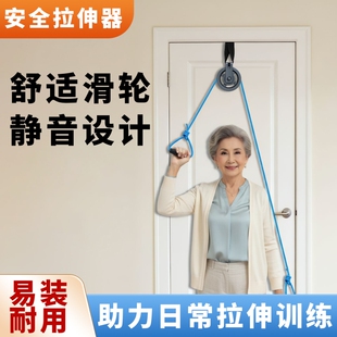 中老年家用拉伸神器免安装挂门缓解肩周锻炼上肢恢复训练活动健身