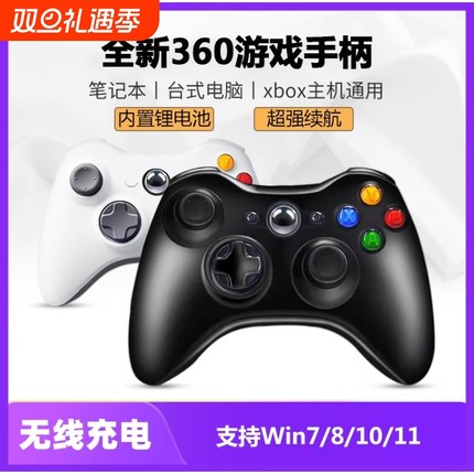无线手柄充电款适用于Xbox360手柄电脑无线电视USB游戏震动Xbox手柄黑神话Steam双人成行