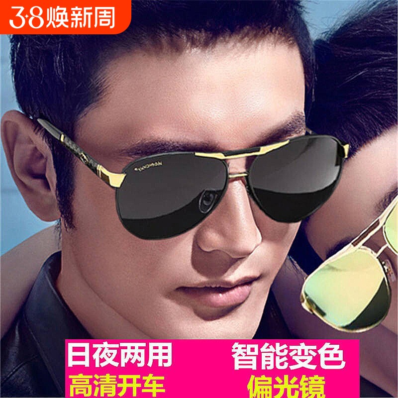 2025新款正品日夜两用偏光变色太阳镜男开车专用墨镜女潮钓鱼眼镜