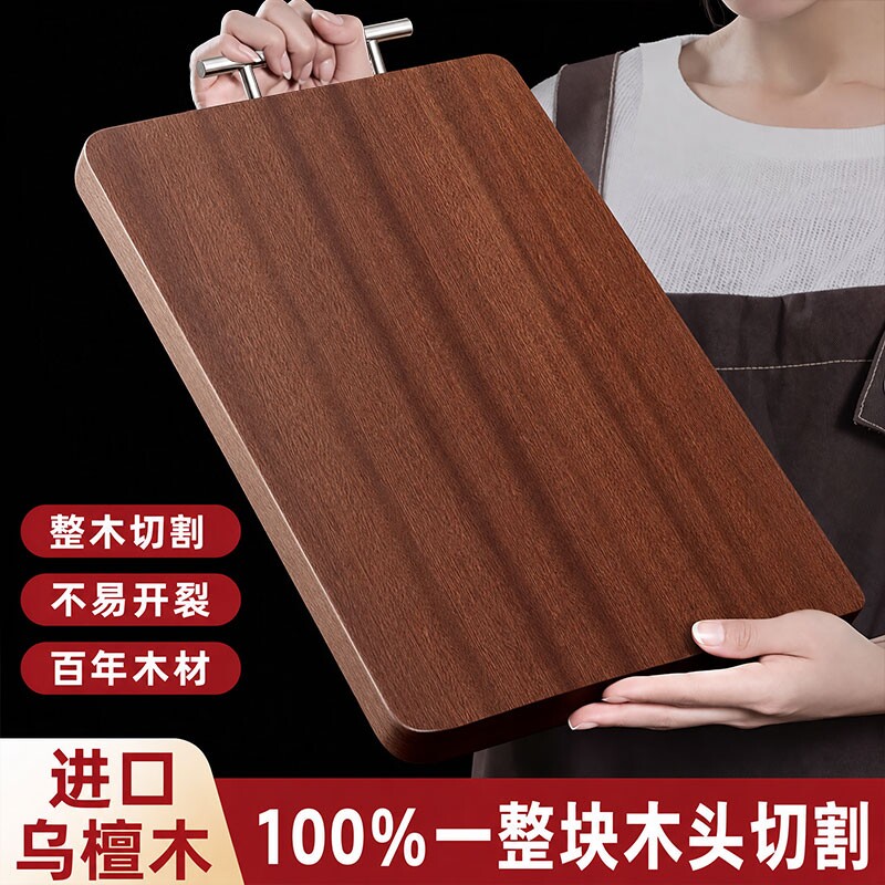 乌檀木防霉菜板|超1000次加购图片