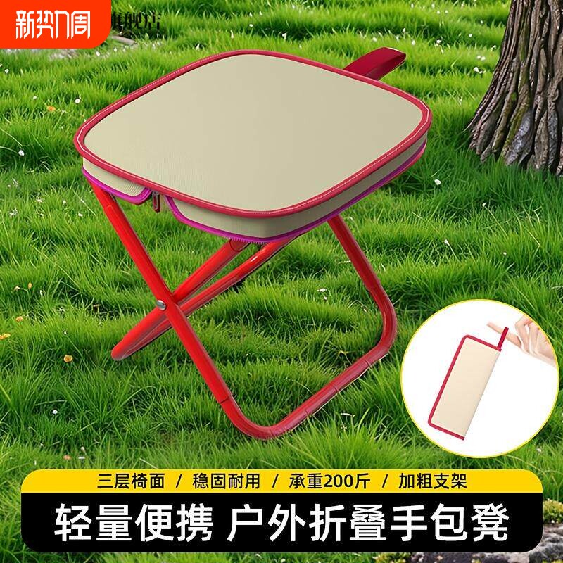 手包折叠凳户外便携折叠椅笔袋折叠小马扎钓鱼音乐节排队收纳凳子
