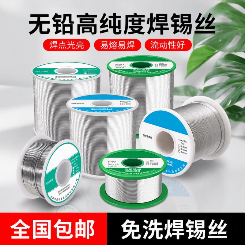环保低温焊锡丝|超4000次加购图片