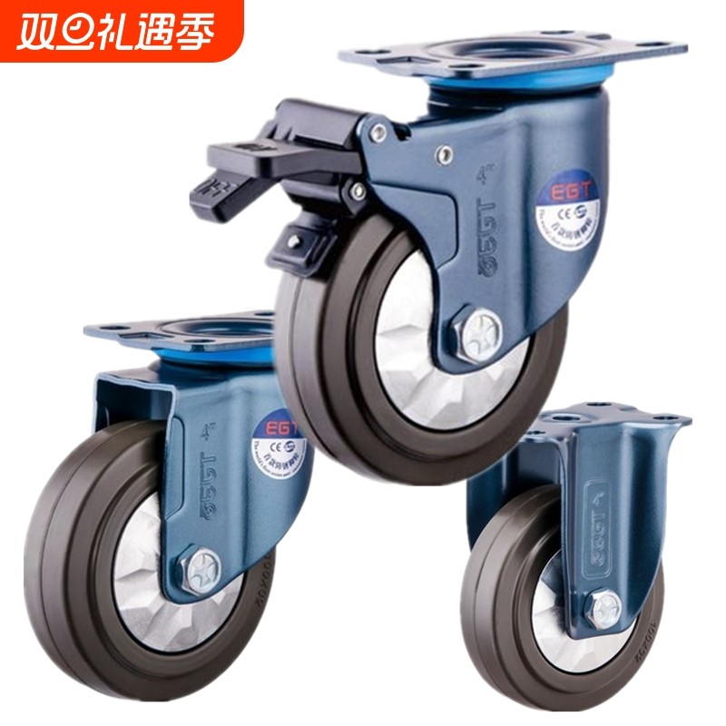 德国技术EGT3寸4寸5寸单轴承超静音弹力橡胶ER万向轮子手推车