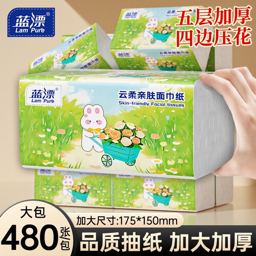 480张巨无霸大包原生木浆抽纸卫生纸餐巾纸面巾纸厕纸抽整箱实惠