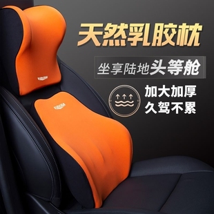 汽车头枕乳胶护颈枕车用靠枕车内座椅驾驶枕头靠颈枕车载护腰靠垫
