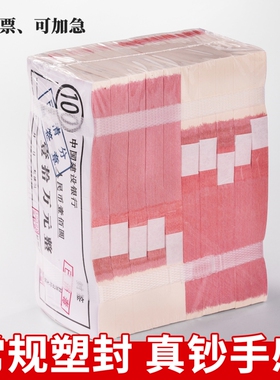 练功钞练功券100元人民币点钞银行点钞券练习钱钞票拍视频道具e影视拍摄比赛百元做旧会计专用券仿真标准