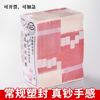 练功钞点钞券100元专用券