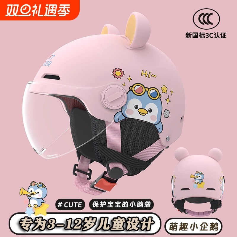 新国标3c认证儿童头盔男孩女孩宝宝电动摩托车安全帽小孩四季通用
