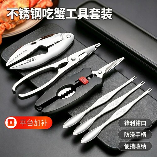 吃蟹工具蟹八件吃螃蟹专用三件套蟹剪刀钳夹针拆蟹剥蟹神器大闸蟹