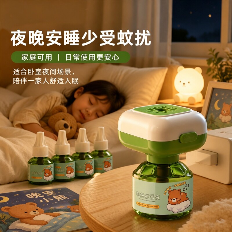 插电式电热蚊香液三档可定时蚊香器无味驱蚊水防蚊液电蚊香补充液